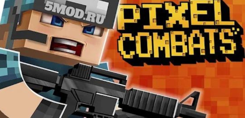 Pixel Combats 2 для андроида
